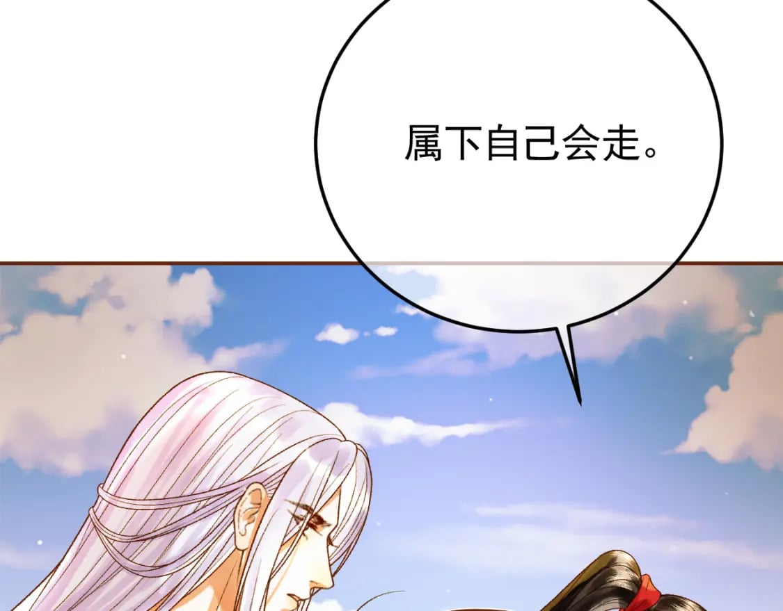 第49话 阿淮哪里疼，告诉我23