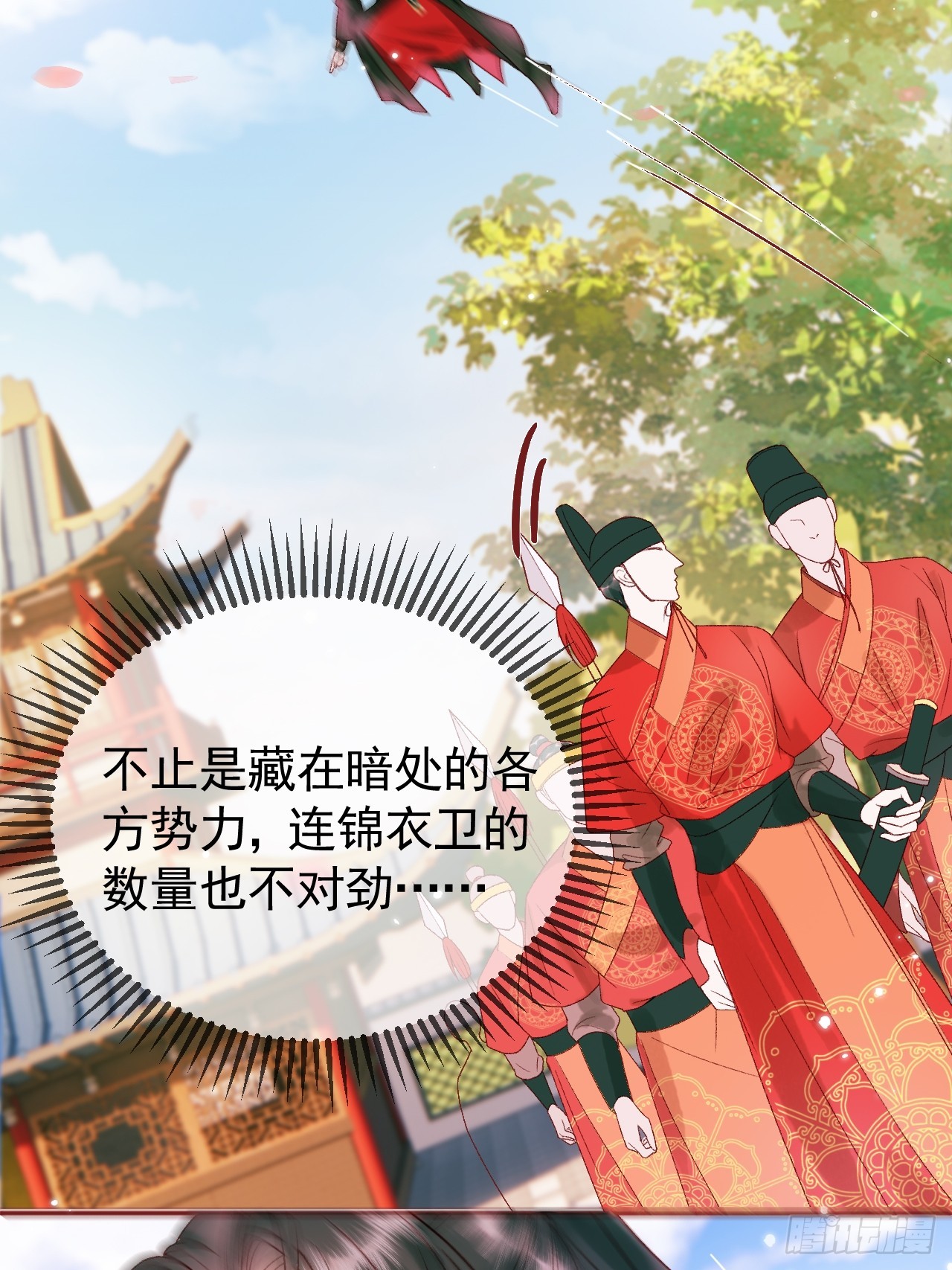 第13话 凭你，也敢伤他？27