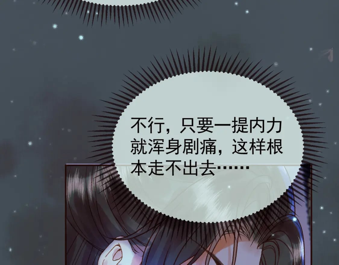 第30话 大人真是意外的纯情15