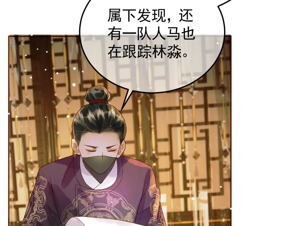 第42话 请殿下将他逐出书房11