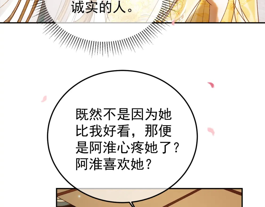 第57话 我在乎的人只有你33