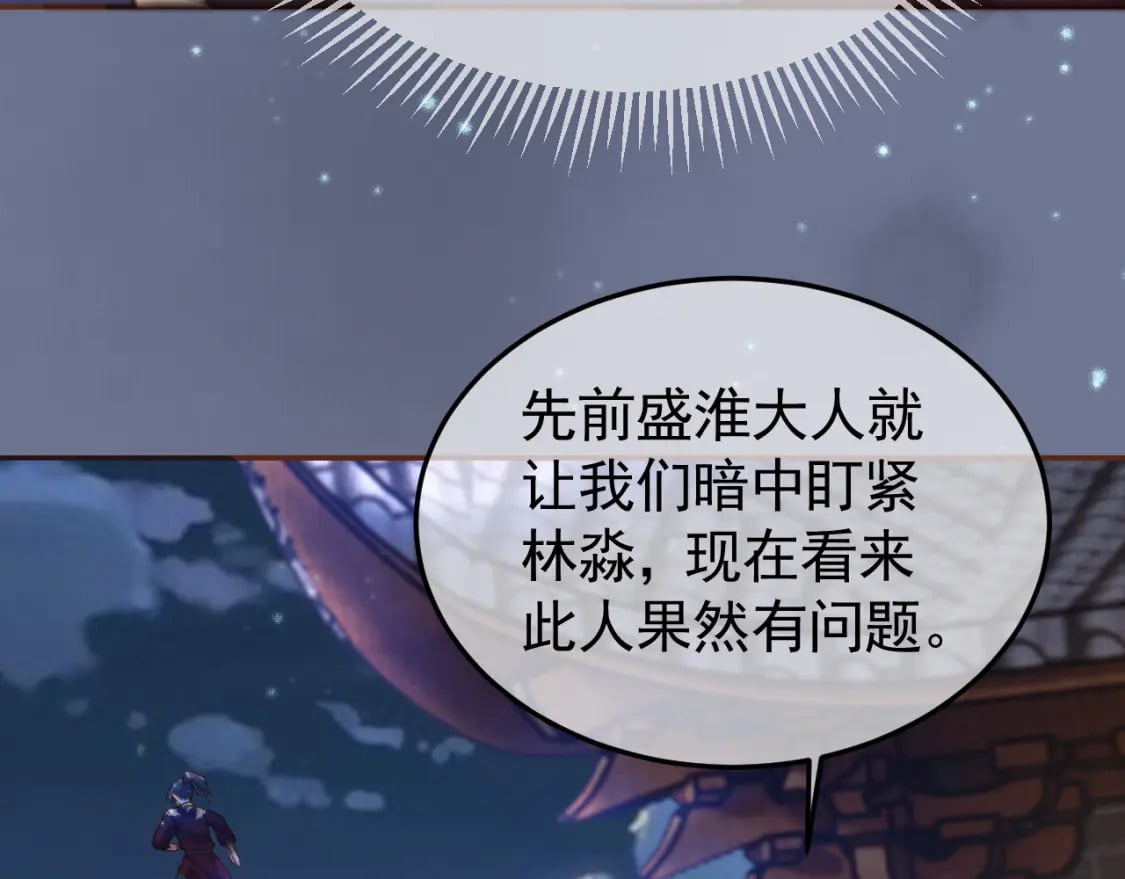 第36话 阿淮，你又不乖40