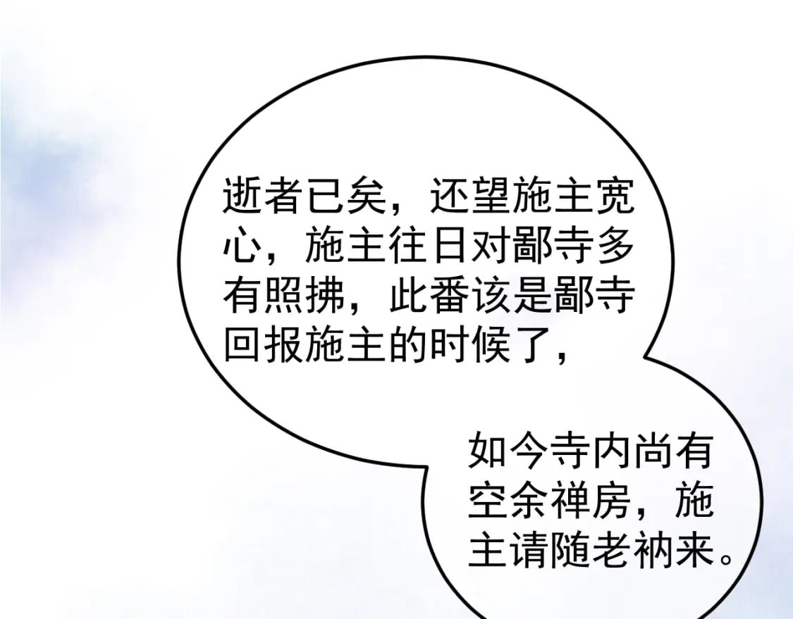 第79话 九千岁40