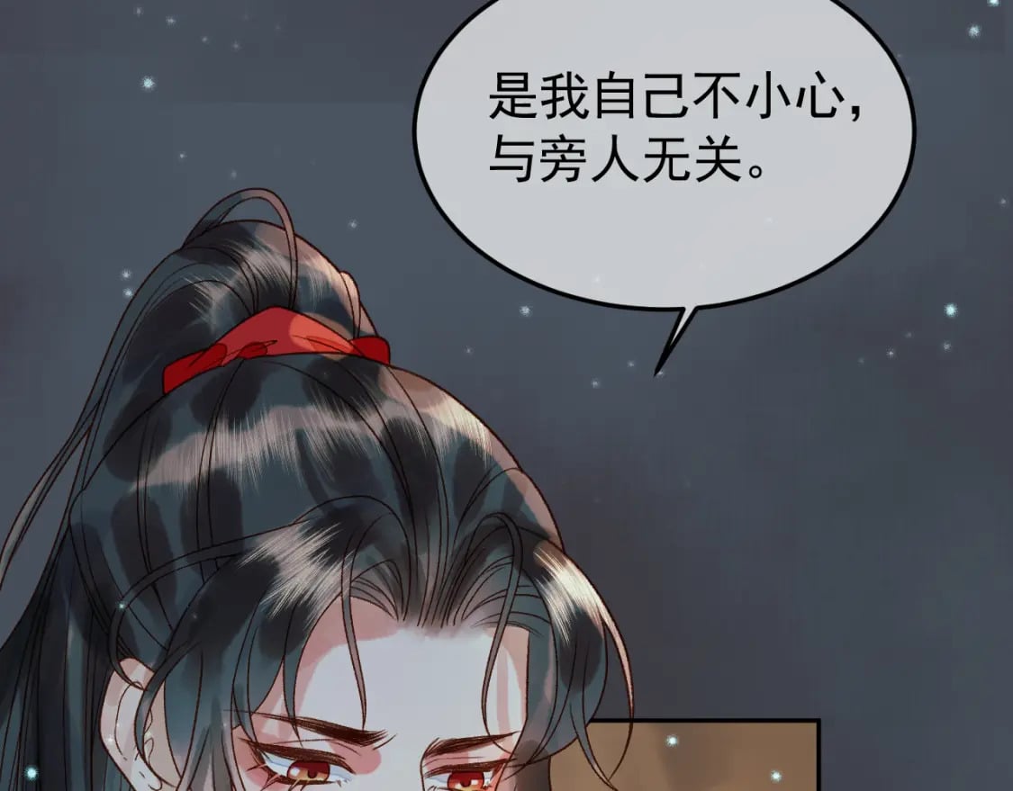 第31话 绝情蚀骨散32