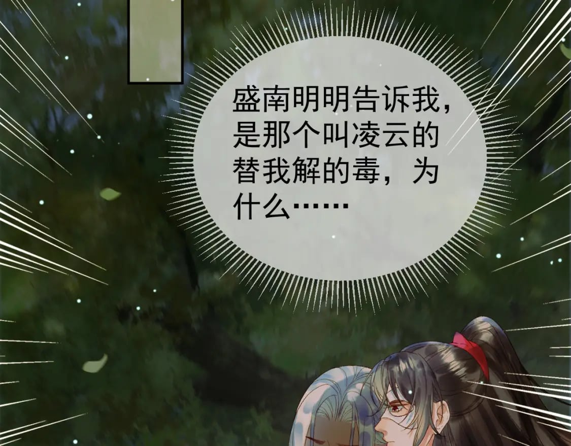 第65话 解药？毒药？5
