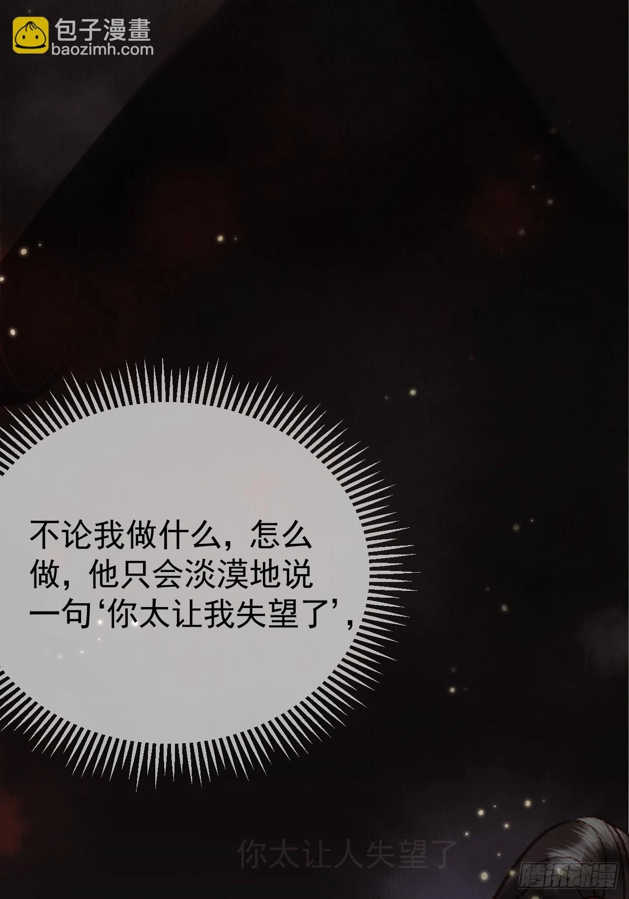 第24话 你让我太失望了22