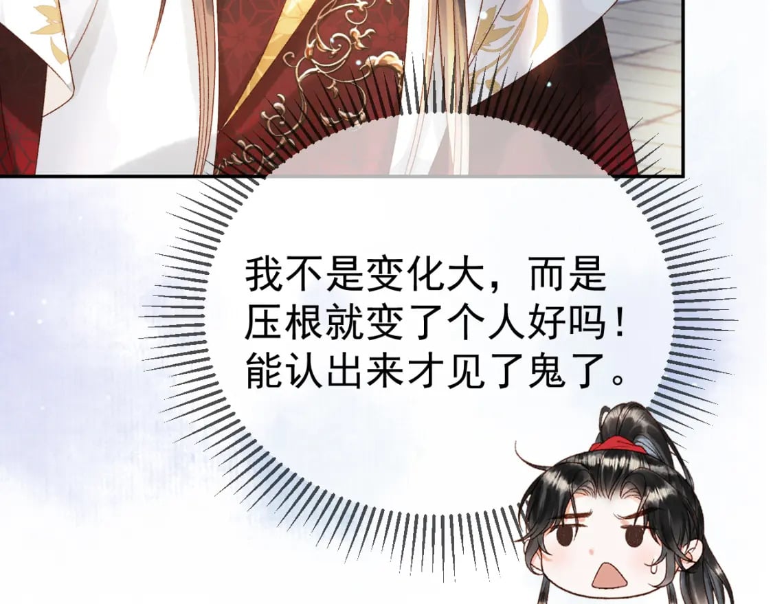 第79话 九千岁38