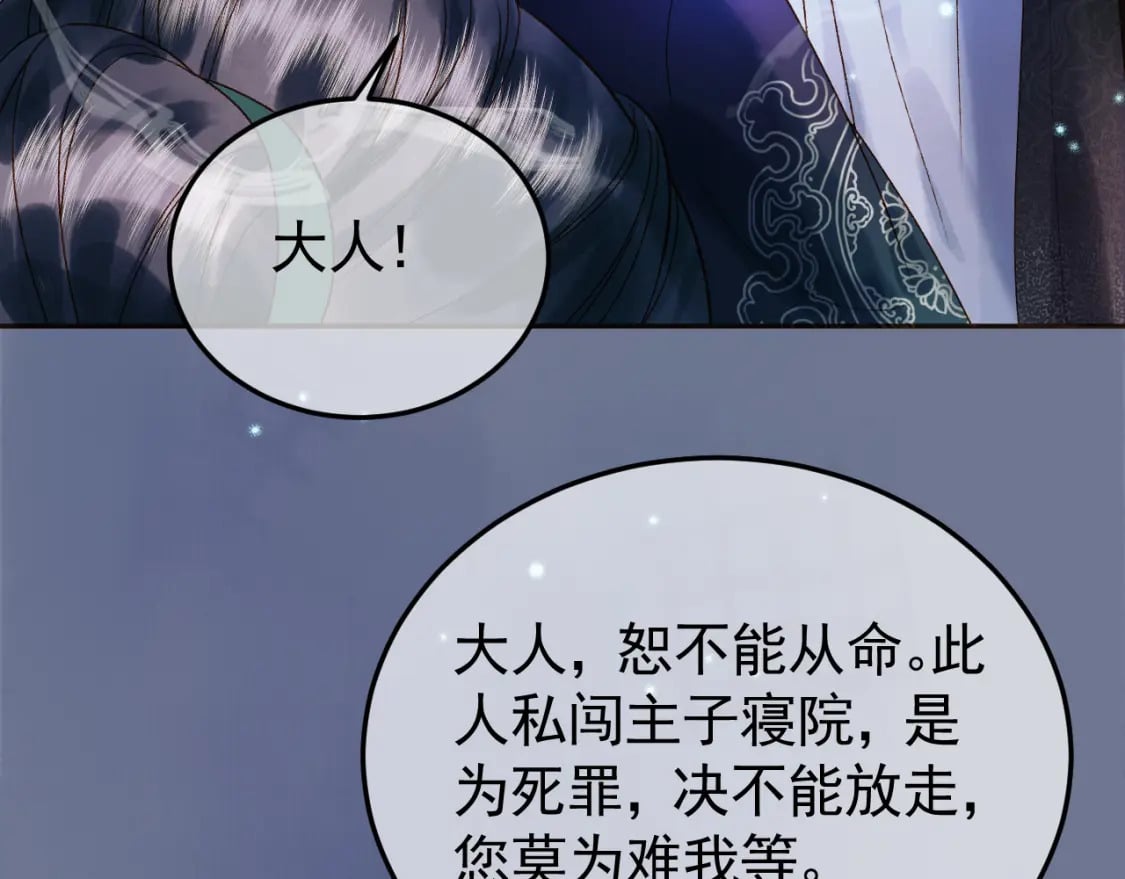 第36话 阿淮，你又不乖79