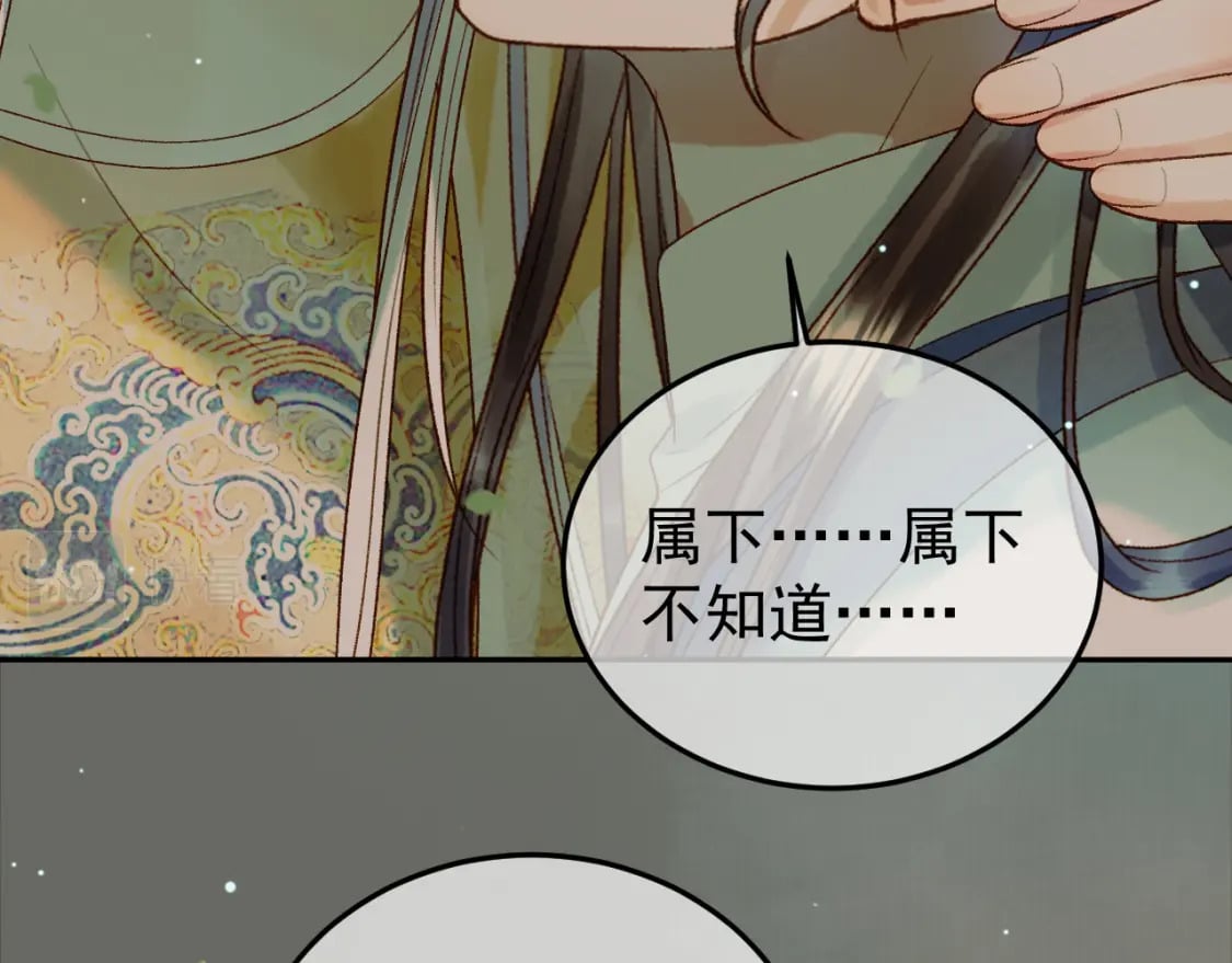 第66话 盛淮，你什么都不懂11