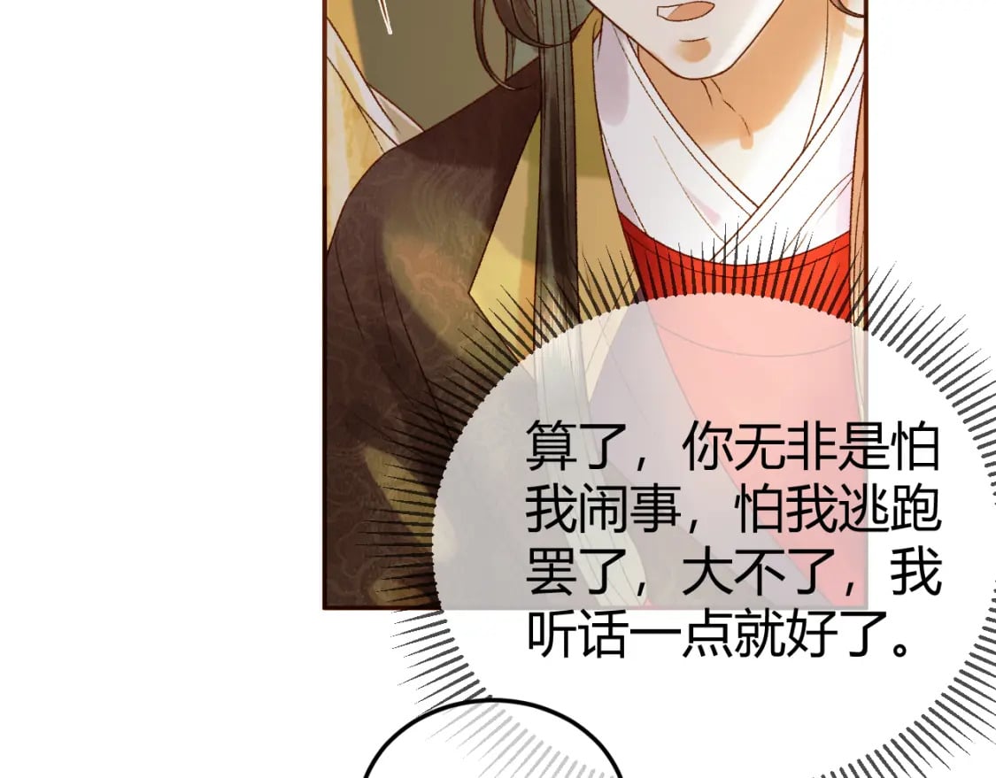 第44话 不速之客9