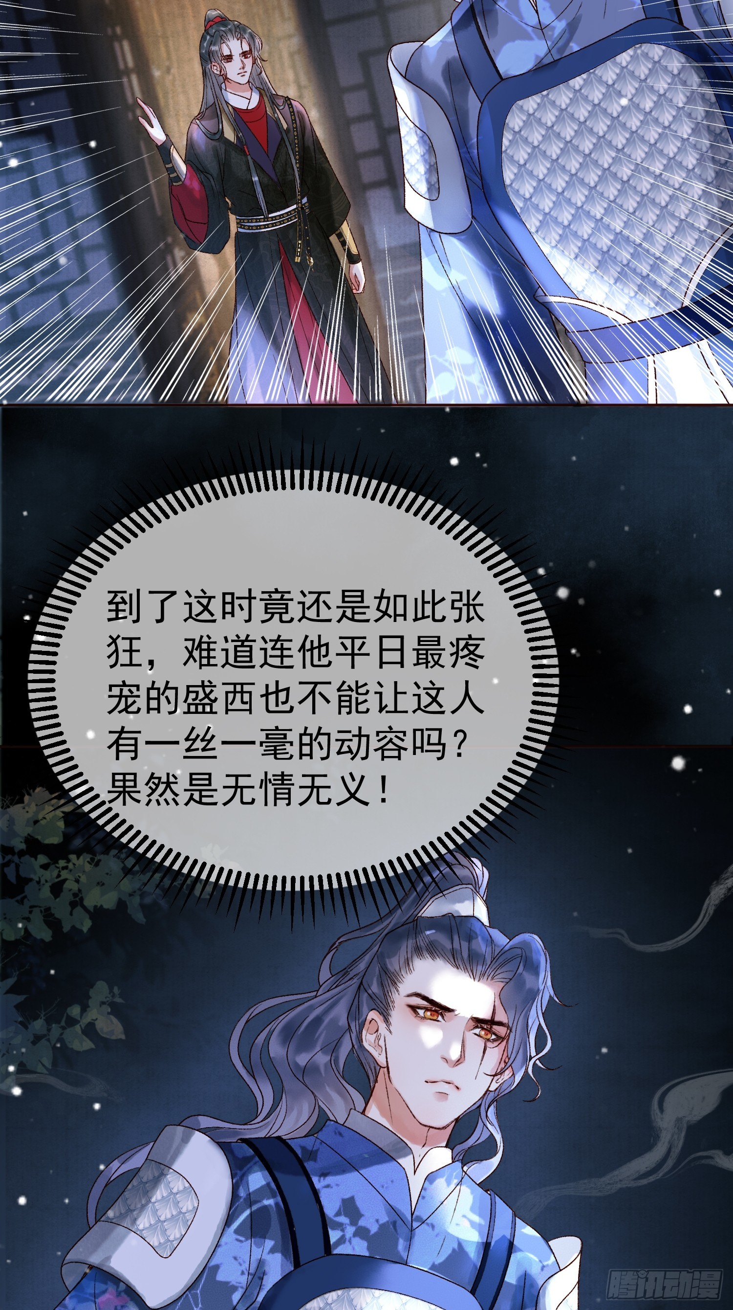 第3话 我只是不小心穿越的面瘫23