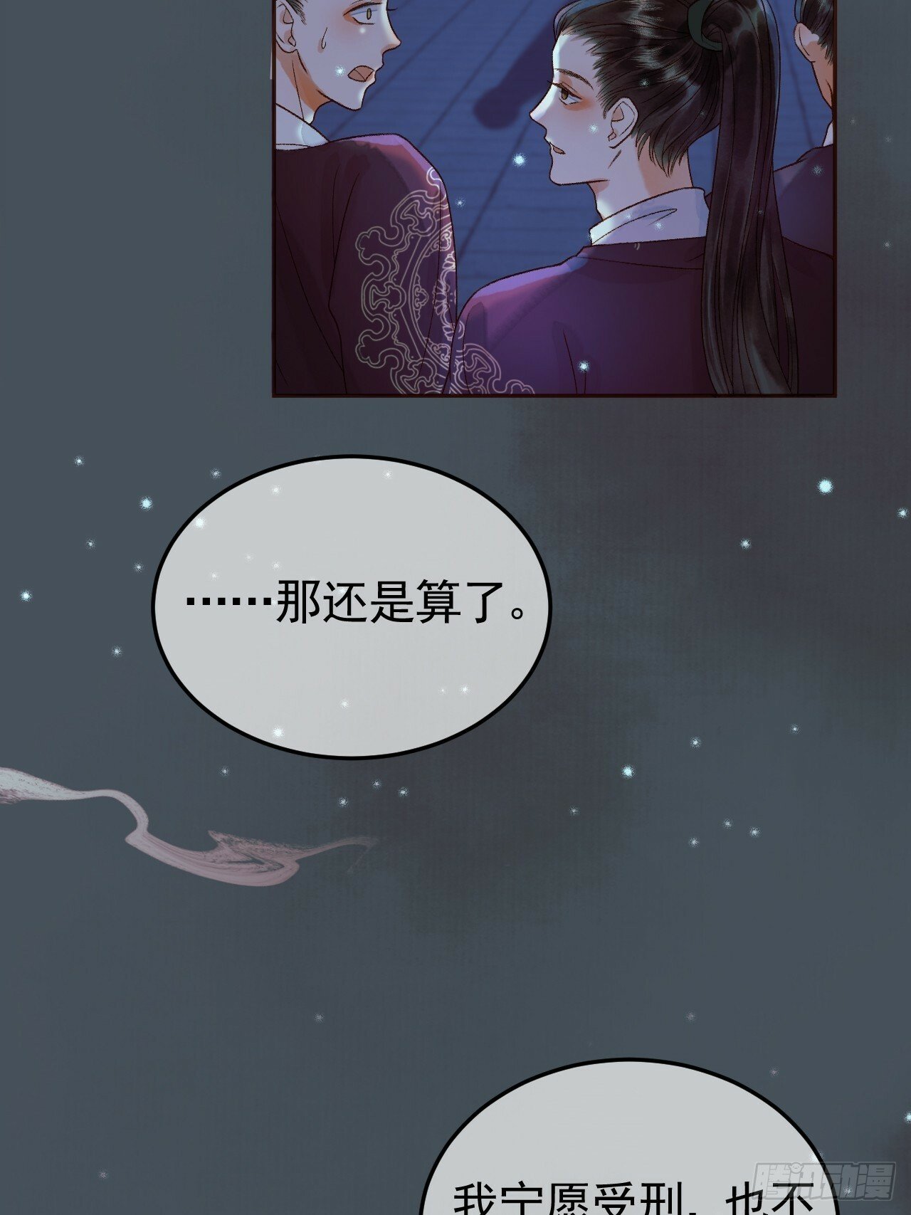 第29话 再见江若水7