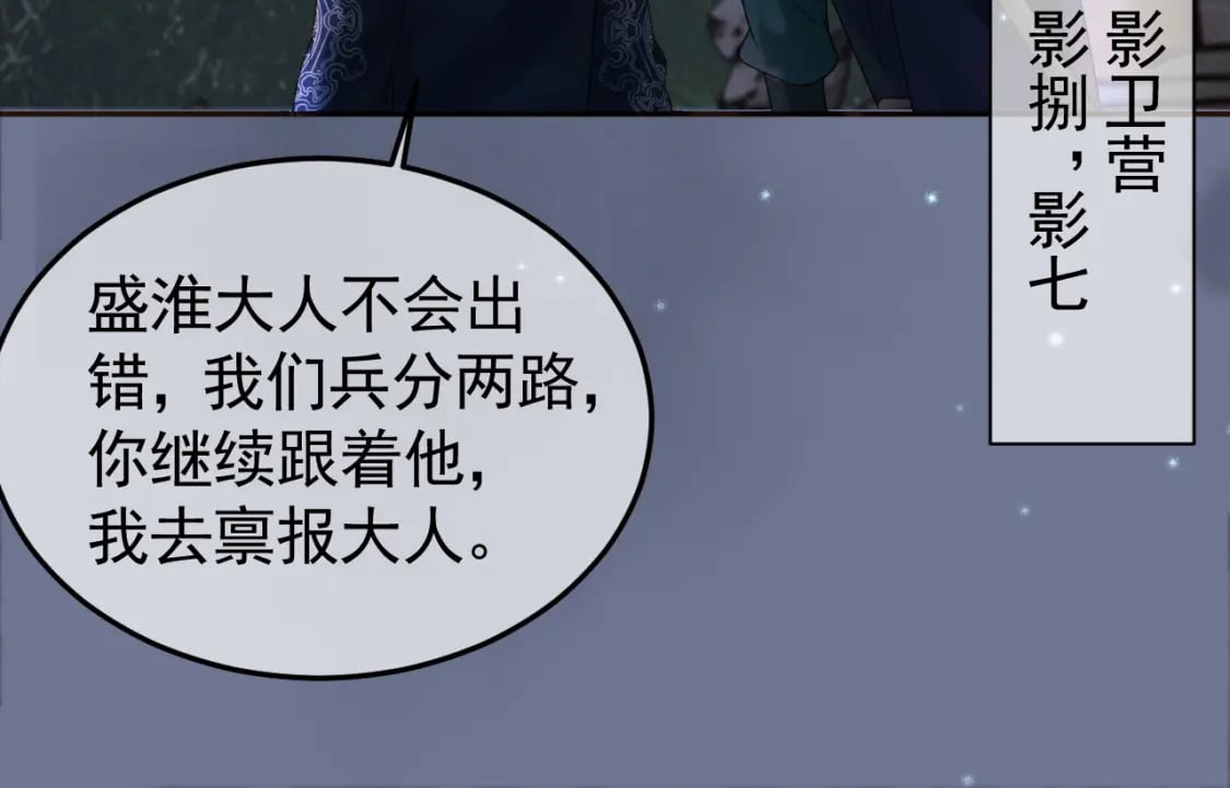 第36话 阿淮，你又不乖42