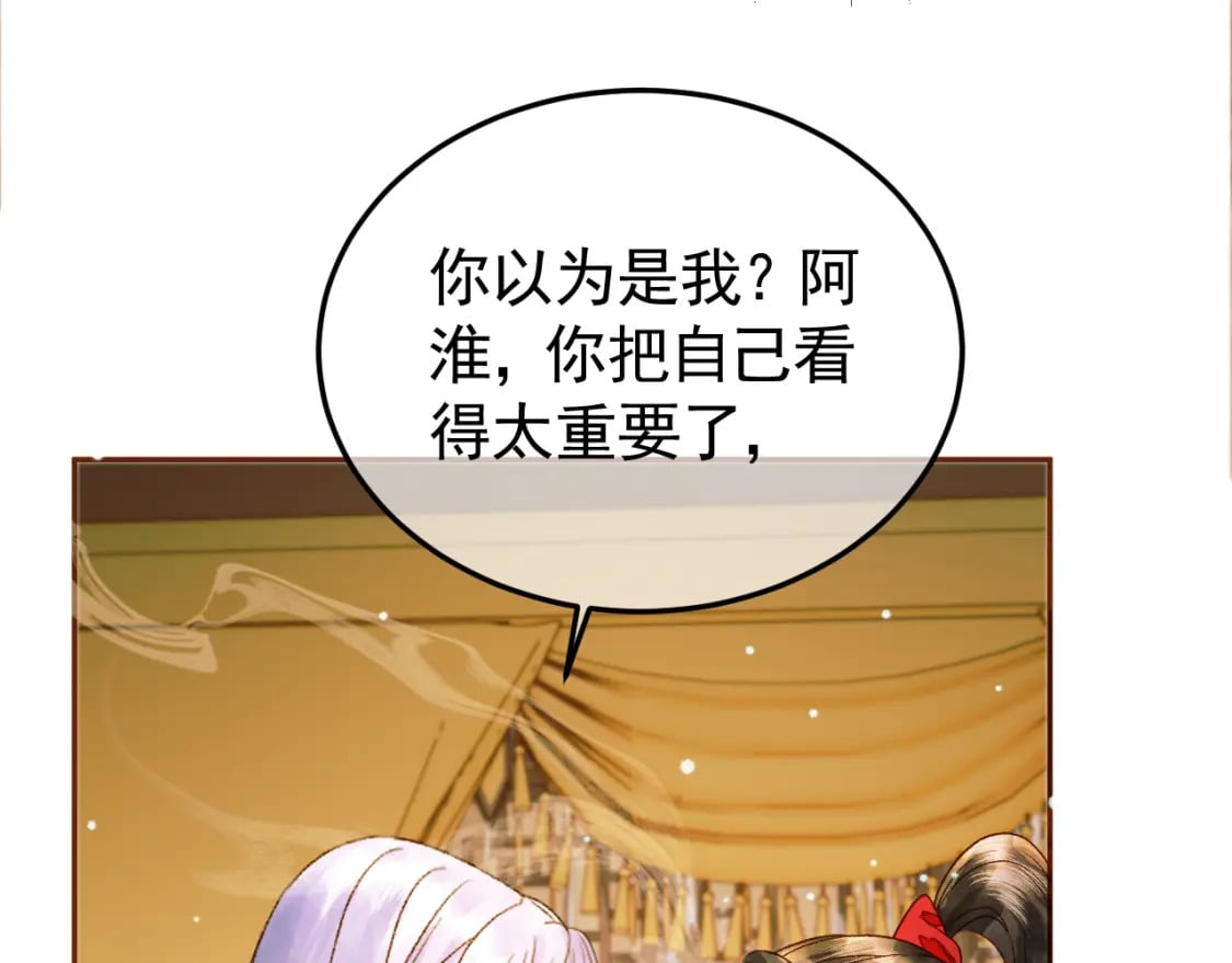 第41话 你本来就是没有心的人28