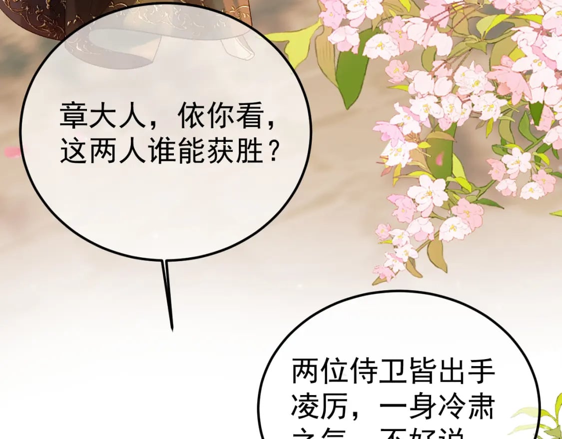 第60话 这就是你的真实实力？8