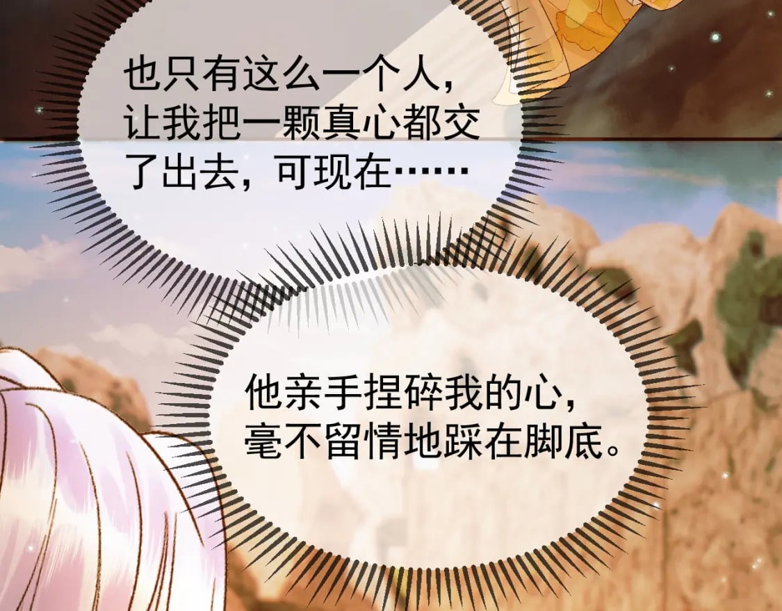 第34话 你只能是我的67