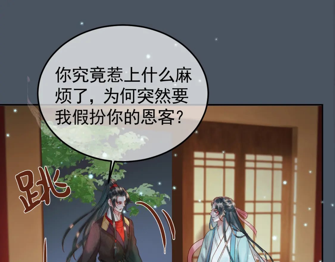 第31话 绝情蚀骨散18
