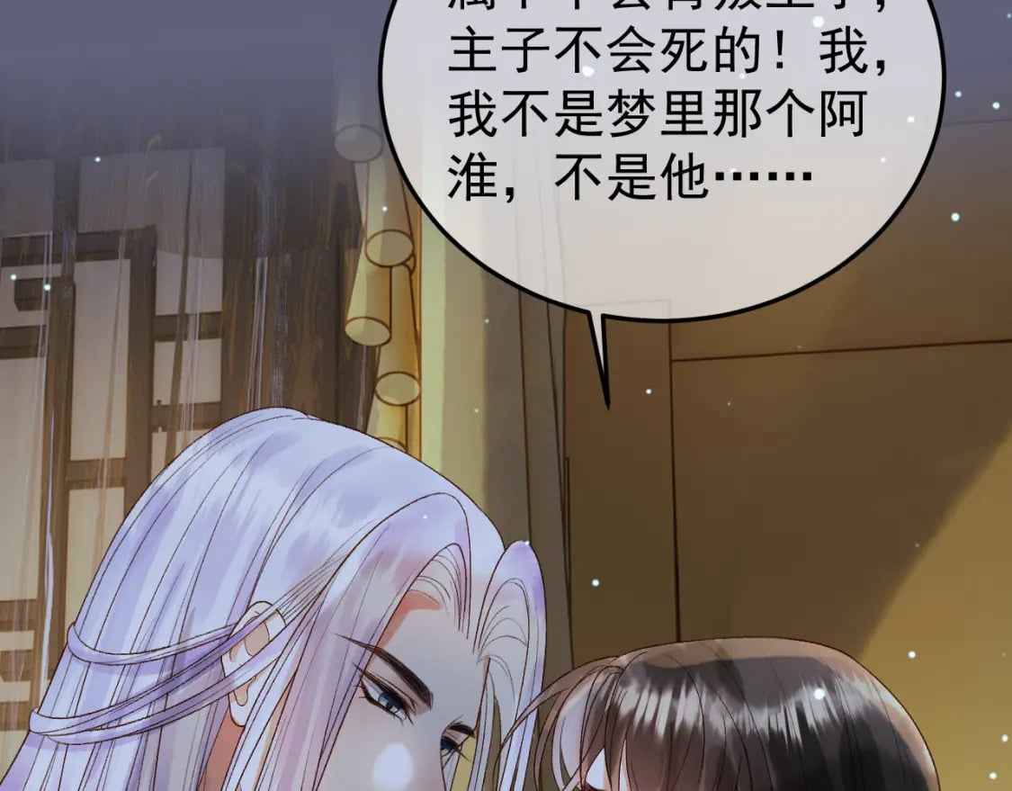 第68话 想和你天长地久12