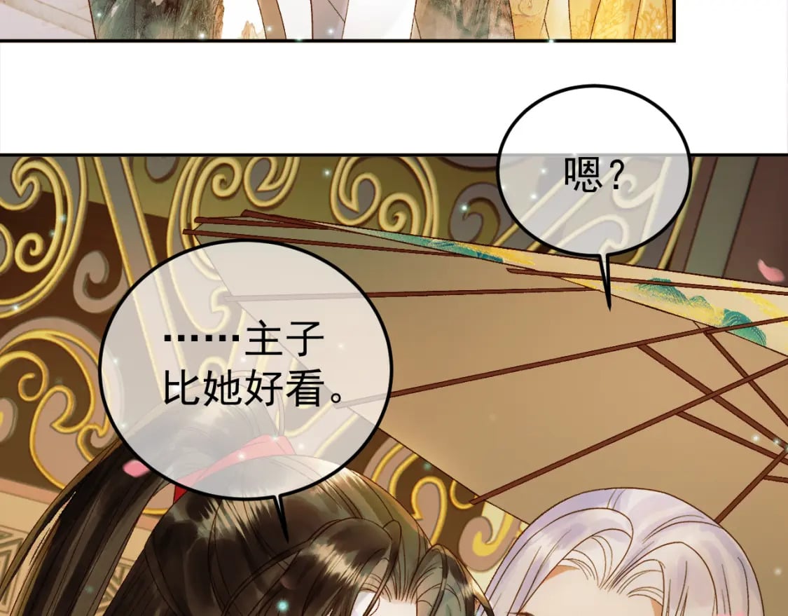 第57话 我在乎的人只有你31
