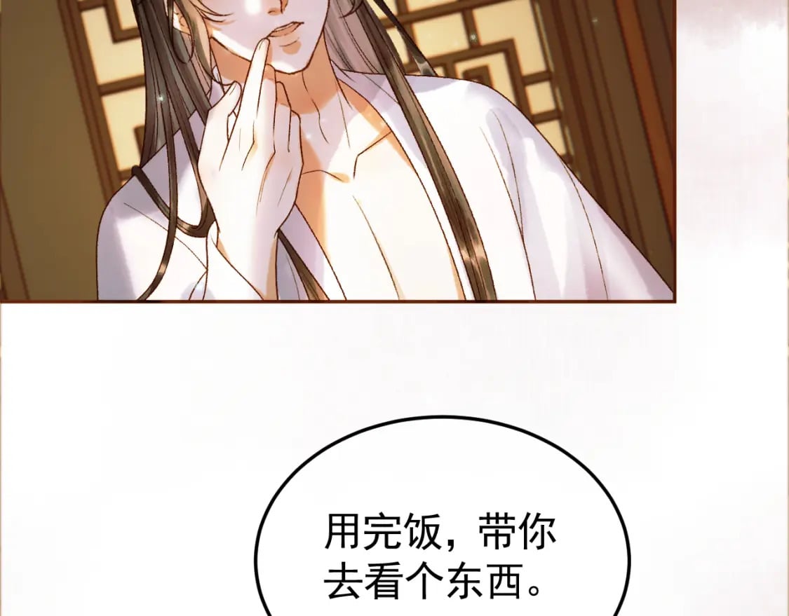 第37话 你为什么一直逼我57