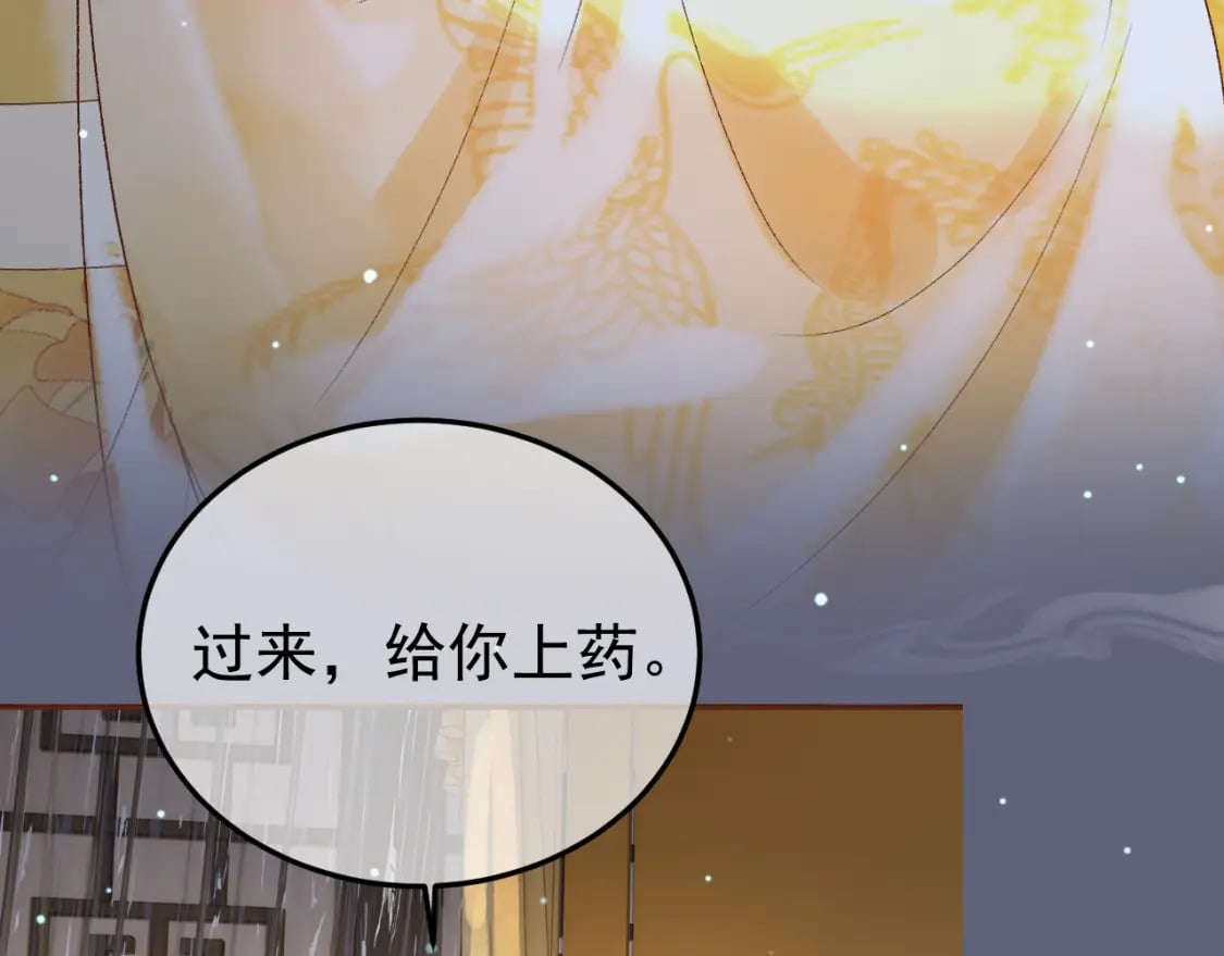 第76话 你是我的44