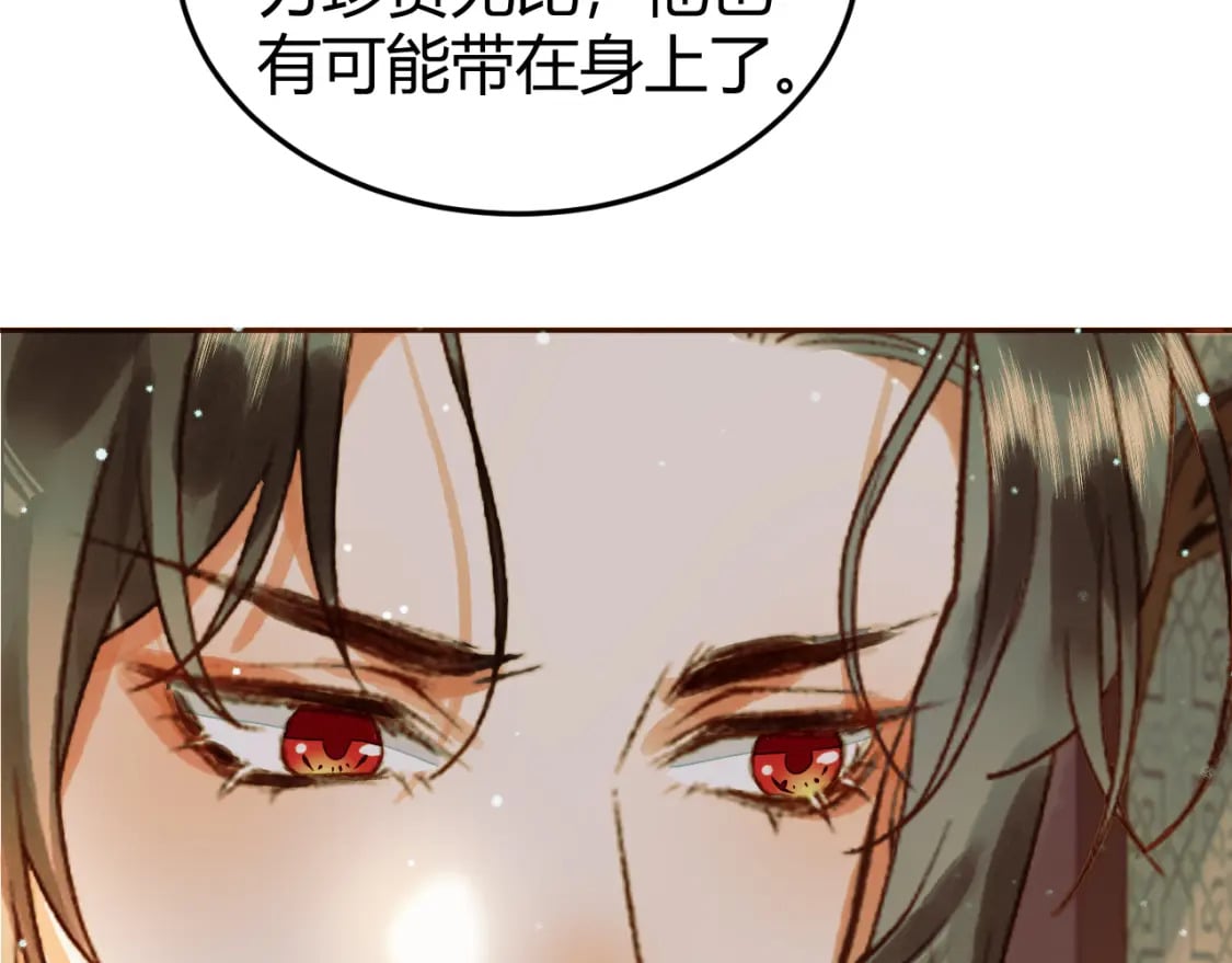 第44话 不速之客45