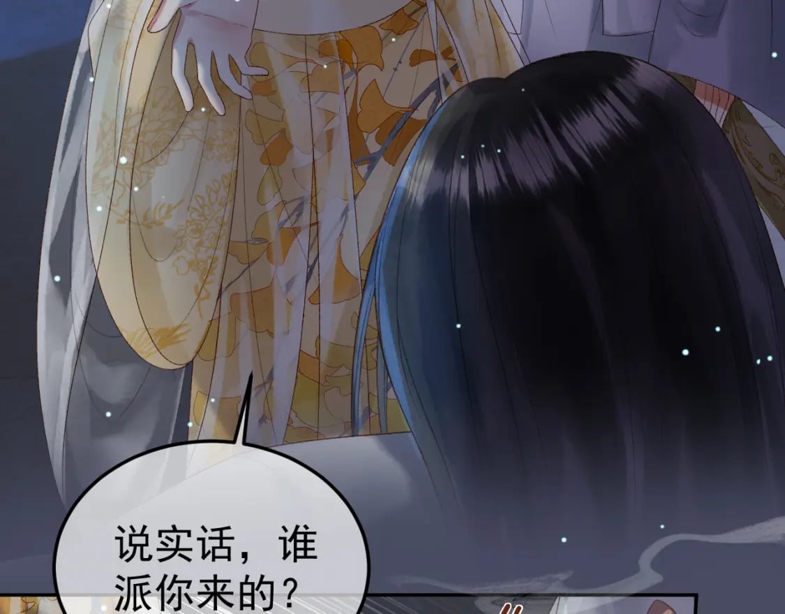 第71话 第二把剑，名曰长情54