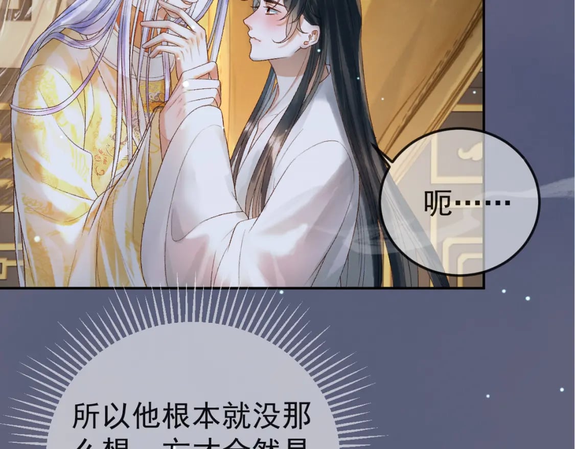 第76话 你是我的20