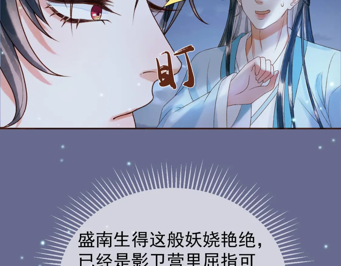 第52话 这才是逾矩64