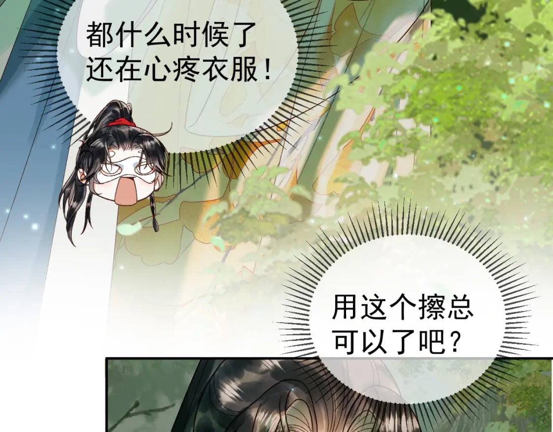 第62话 本王要他的命9