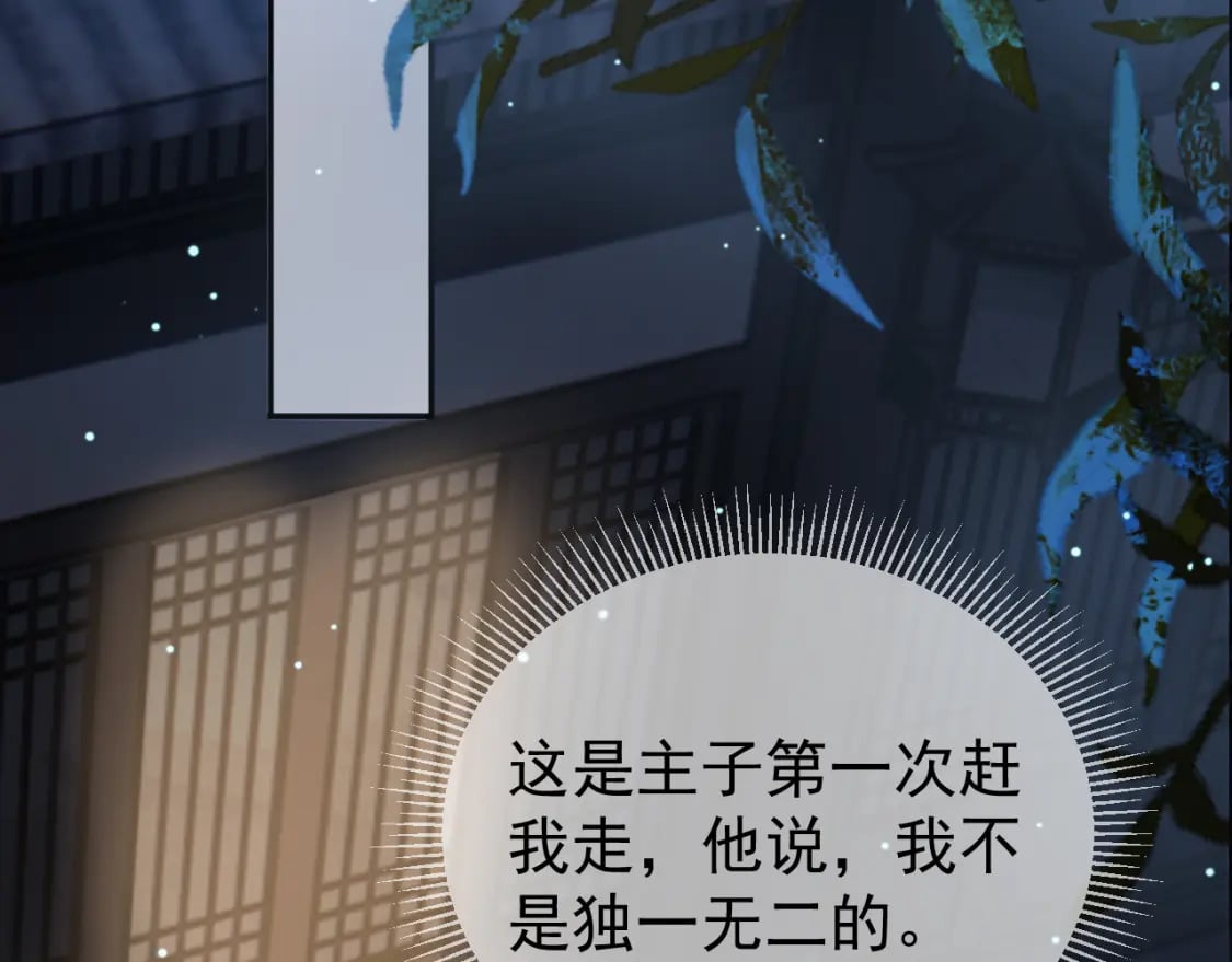 第78话 别让我再见到你26
