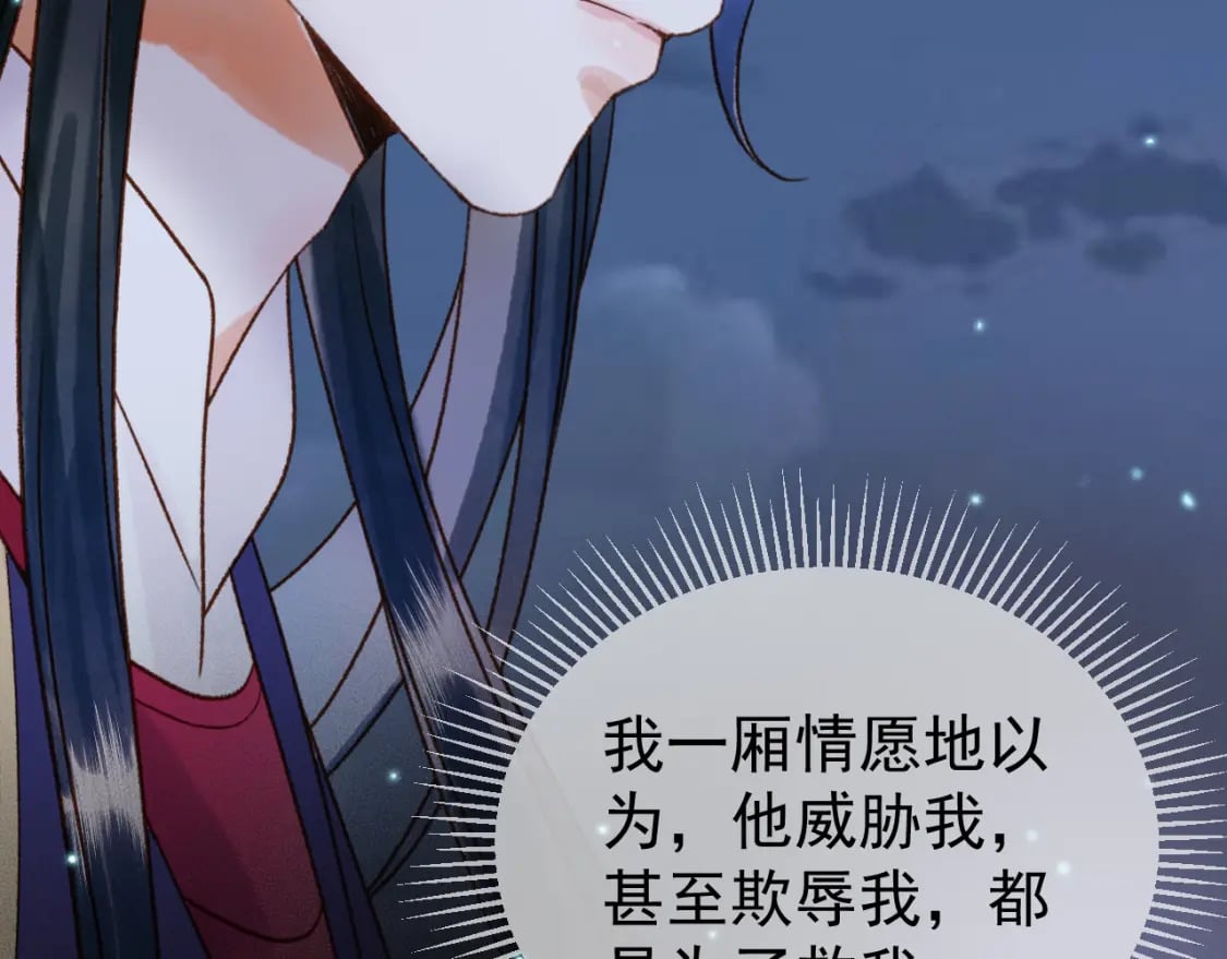 第53话 救我的人不是煜王？26