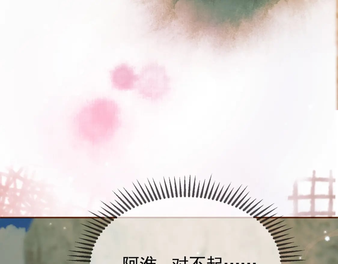 第34话 你只能是我的72