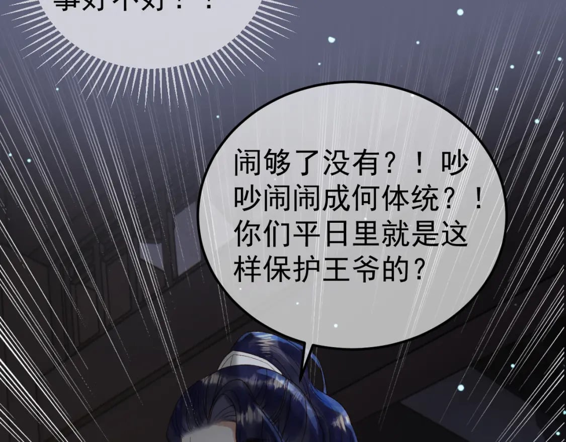 第69话 告诉我你的答案30