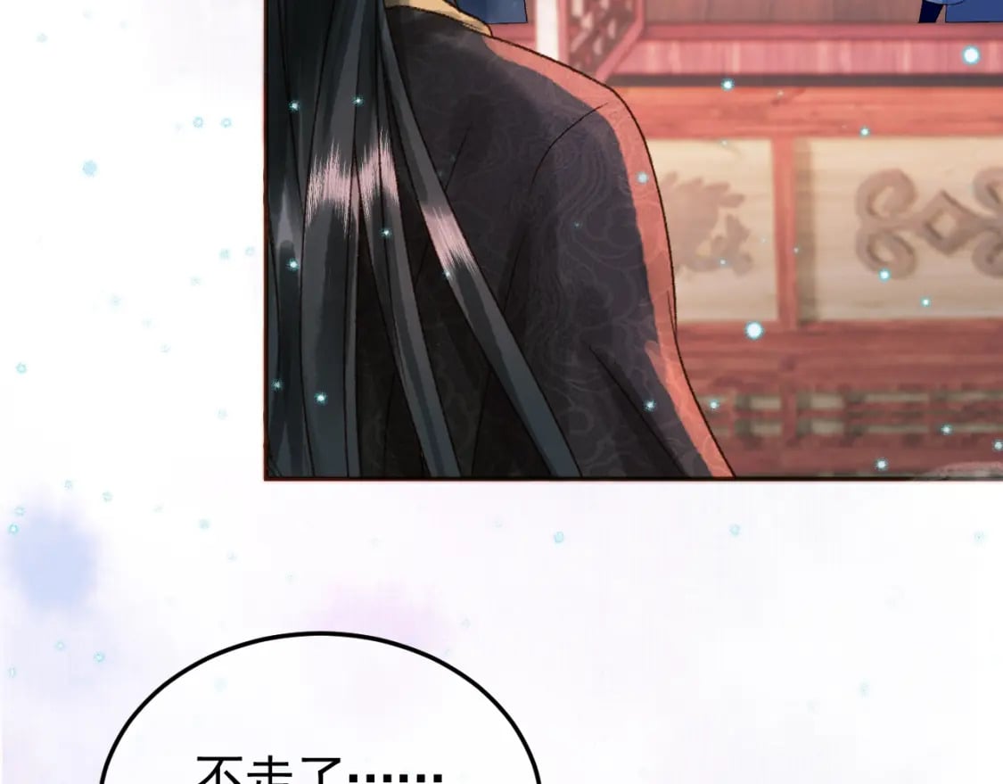 第33话 又招惹了一个？66