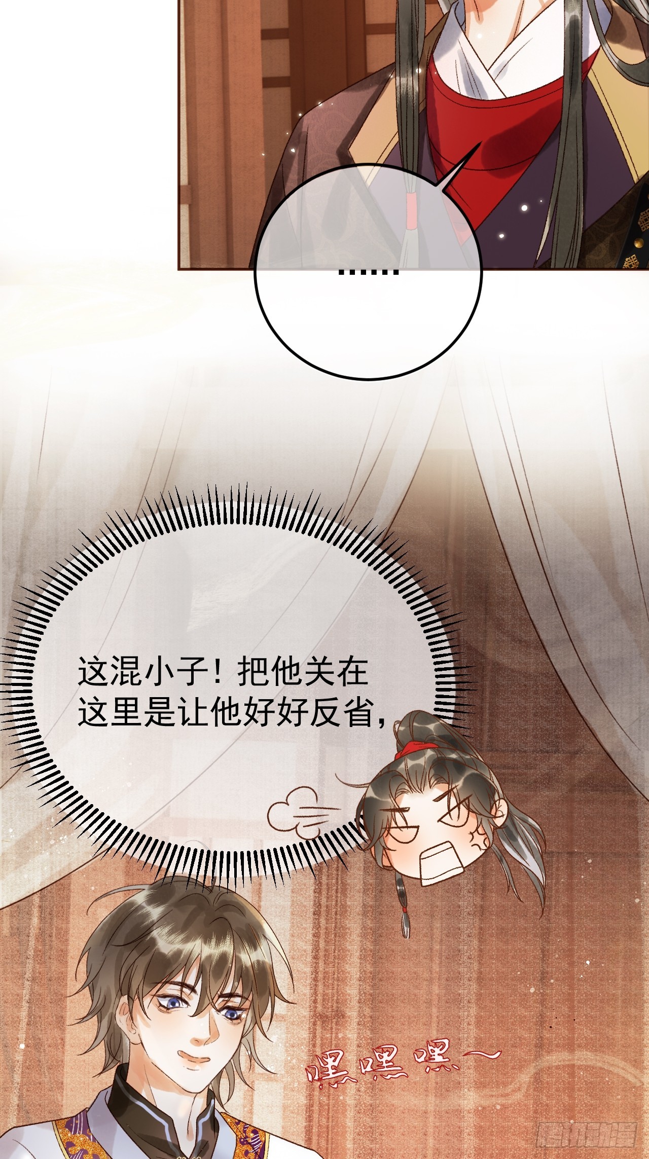 第7话 扫榻相迎？7