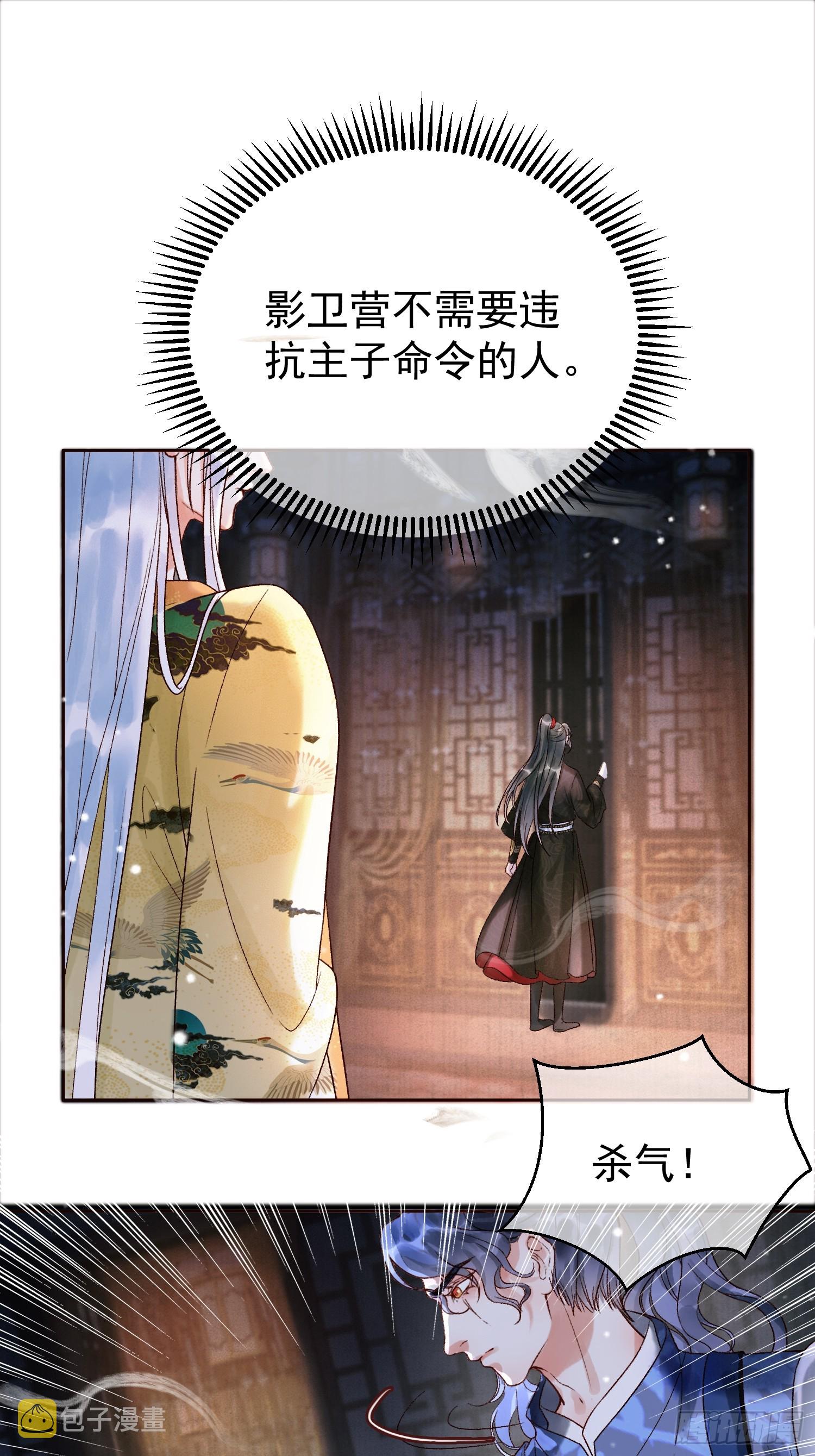 第3话 我只是不小心穿越的面瘫22