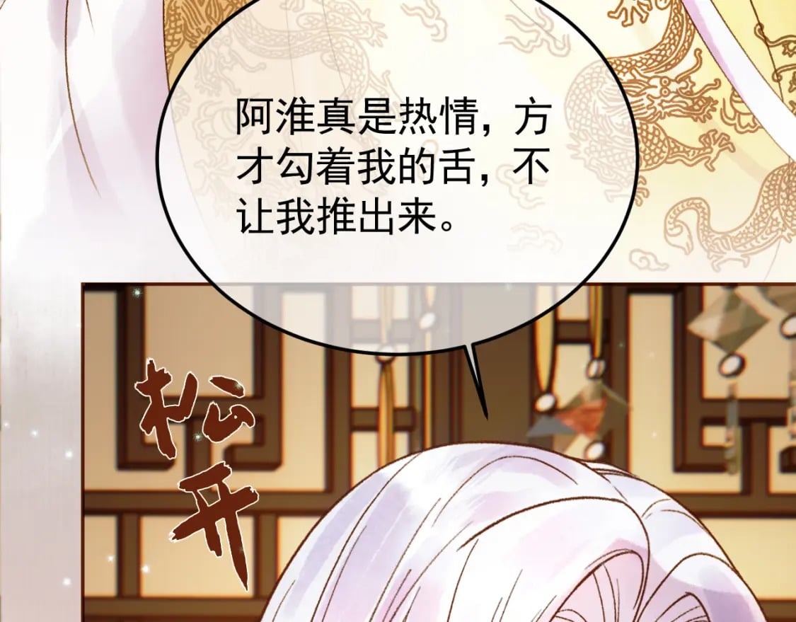 第37话 你为什么一直逼我54
