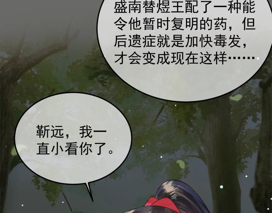 第65话 解药？毒药？12