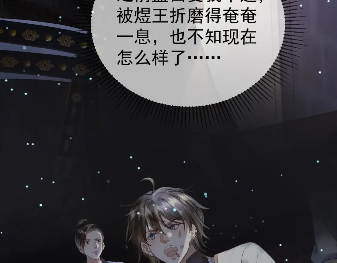 第47话 这是秀恩爱吧！54