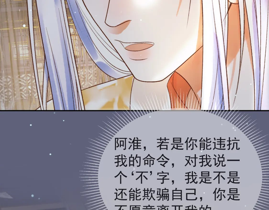 第77话 有的是人代替你65