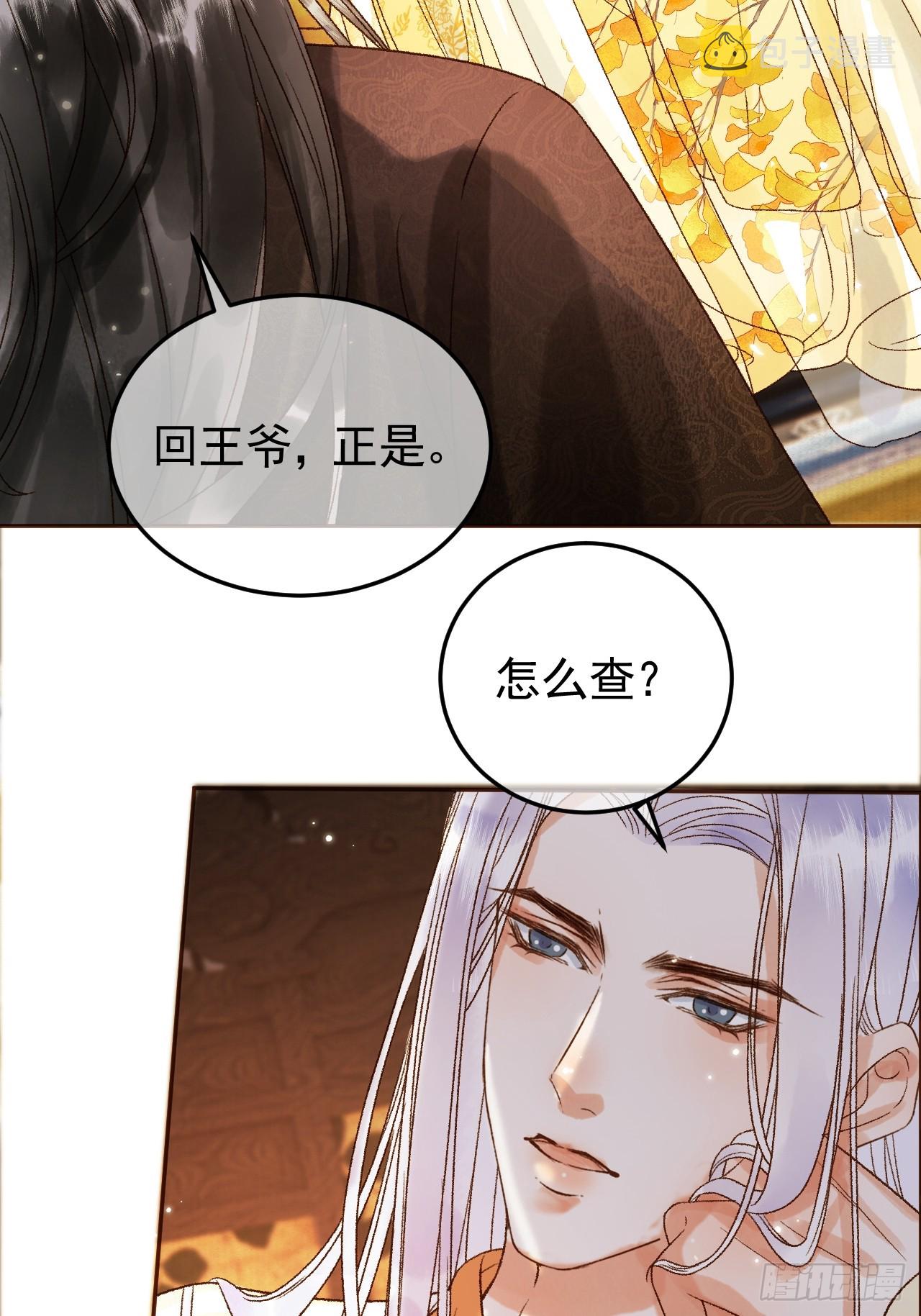 第6话 你总是这么招人32