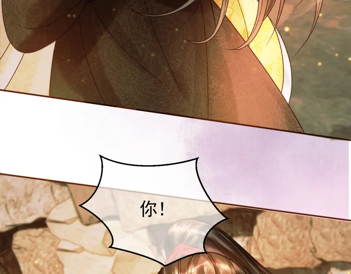 第34话 你只能是我的41