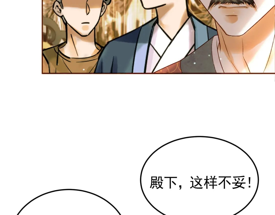 第42话 请殿下将他逐出书房44