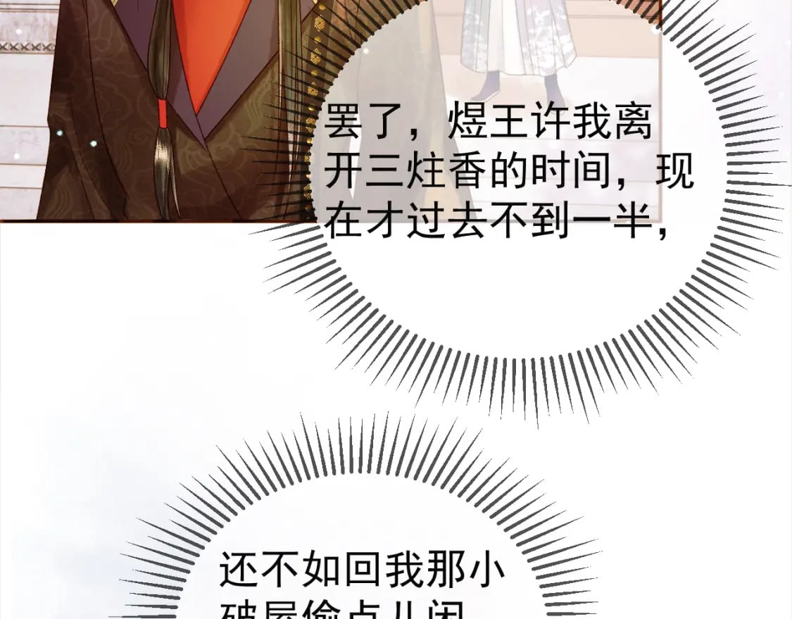 第48话 又被脑补了？53
