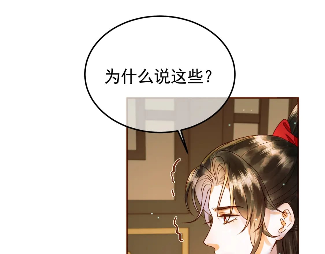 第41话 你本来就是没有心的人19