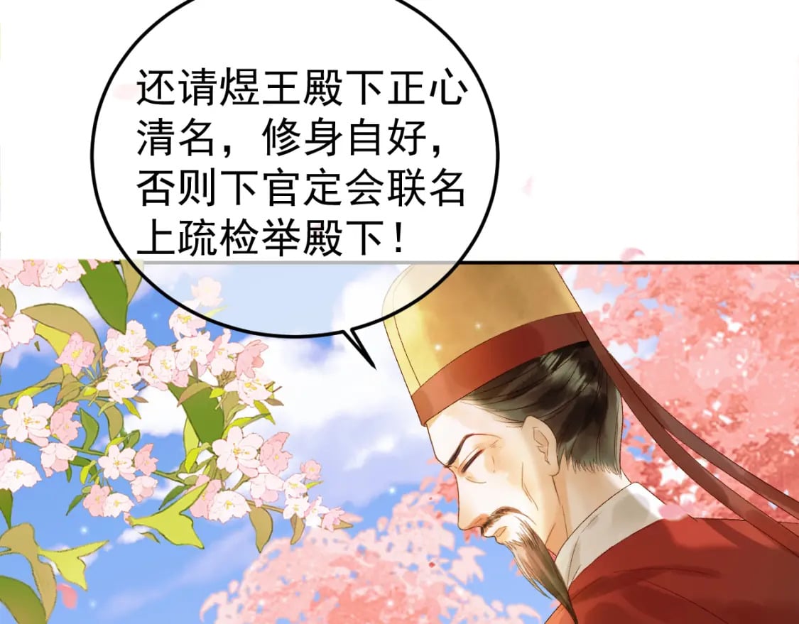 第60话 这就是你的真实实力？49