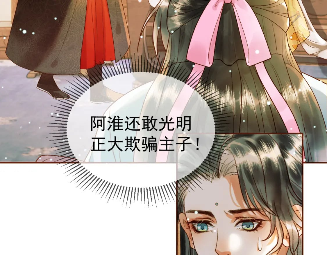 第47话 这是秀恩爱吧！13