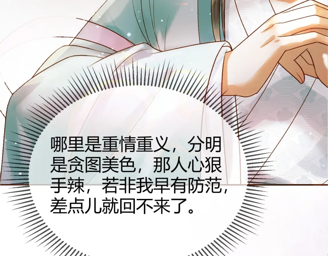 第46话 你什么都不记得了39