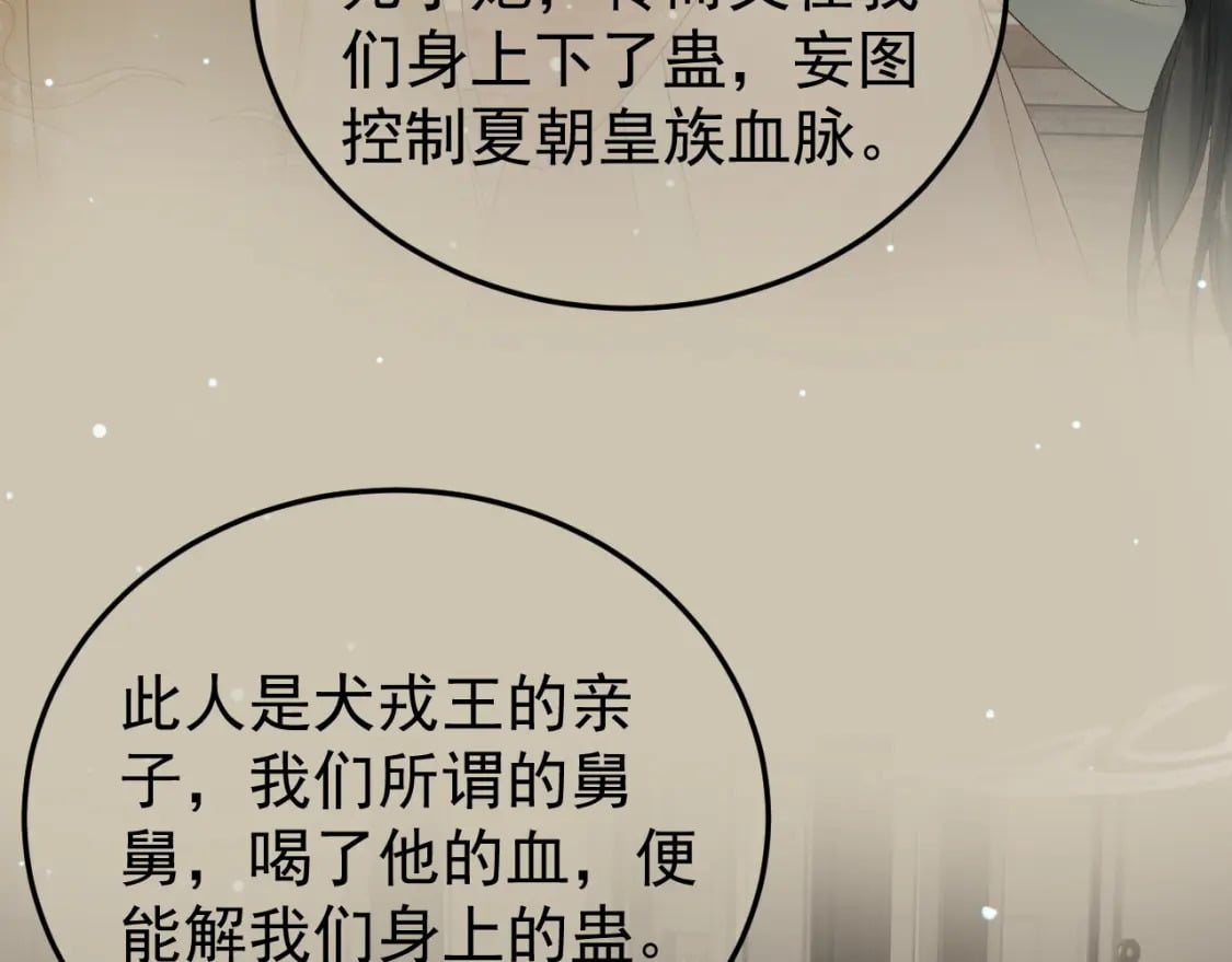 第78话 别让我再见到你64
